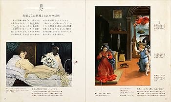 闇の西洋絵画史　黒・白セット 美童 (アルケミスト双書 闇の西洋絵画史) | 山田 五郎 |本